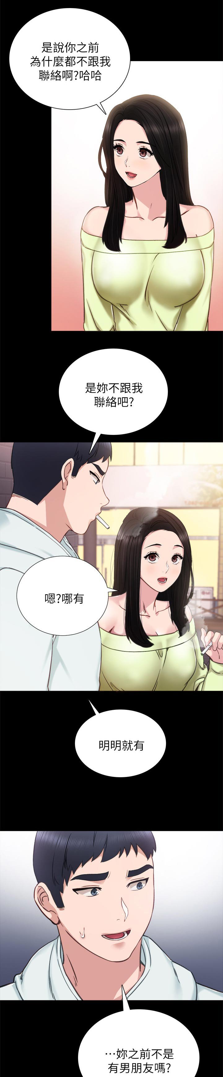 第70章：愧疚