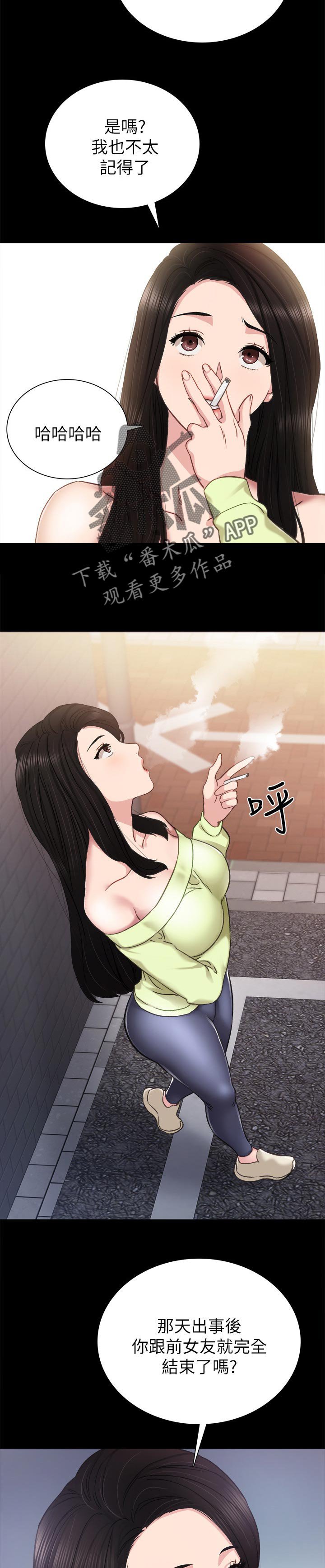 第70章：愧疚