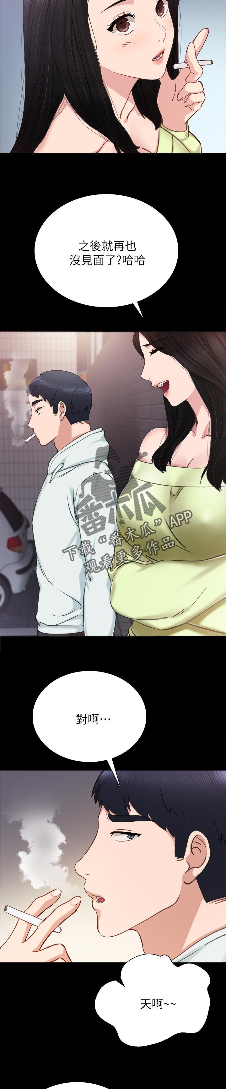 第70章：愧疚