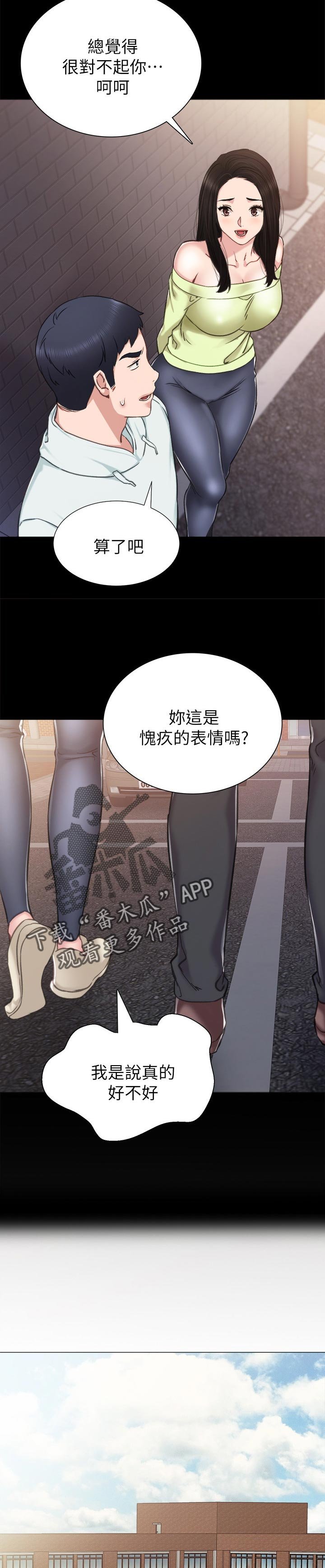 第70章：愧疚