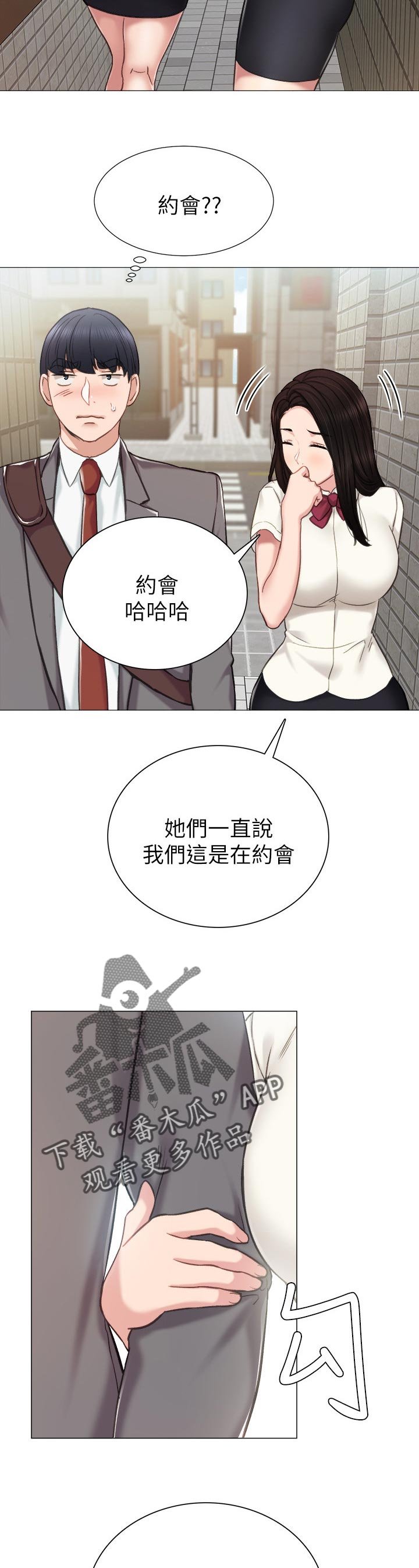 第71章：陌生人