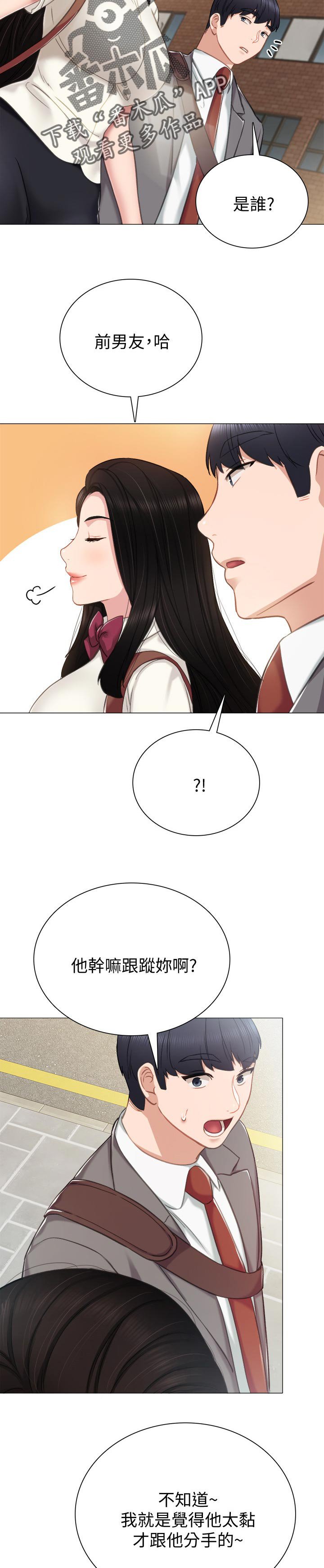 第71章：陌生人