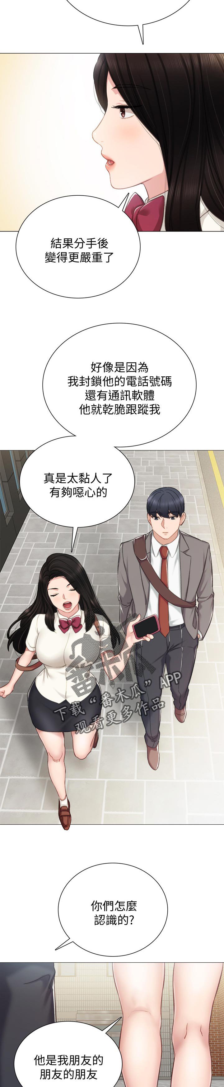 第71章：陌生人