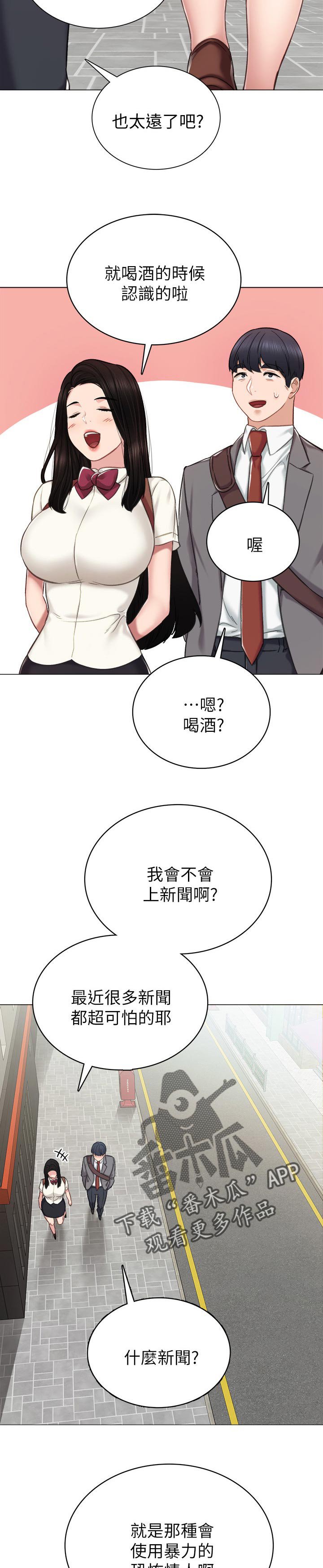 第71章：陌生人