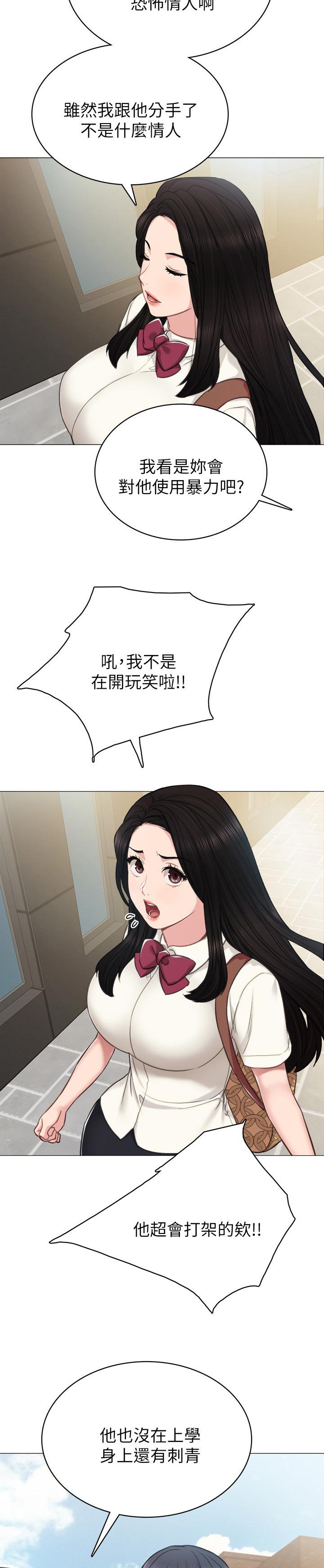 第71章：陌生人