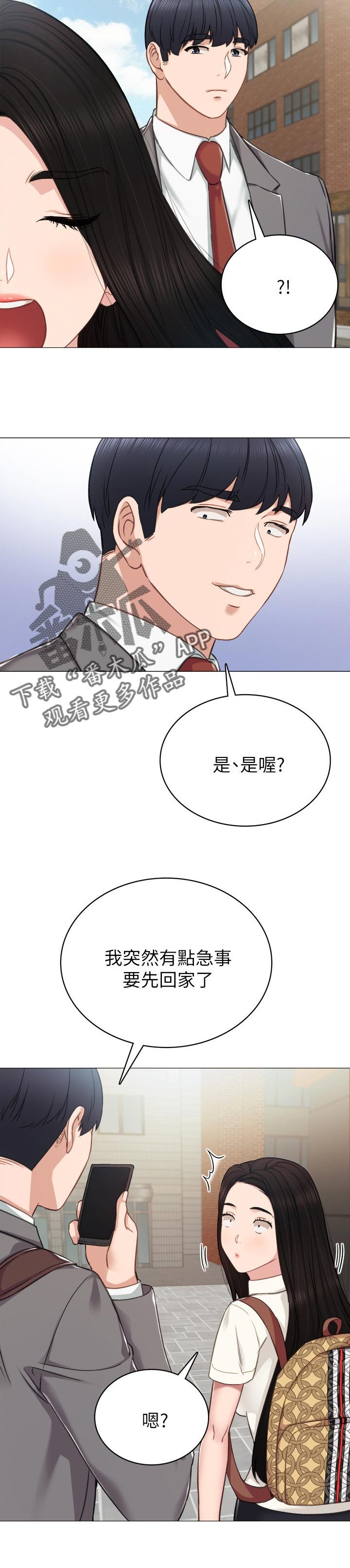 第71章：陌生人