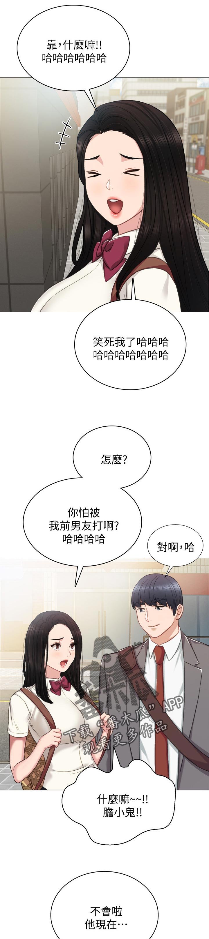 第71章：陌生人