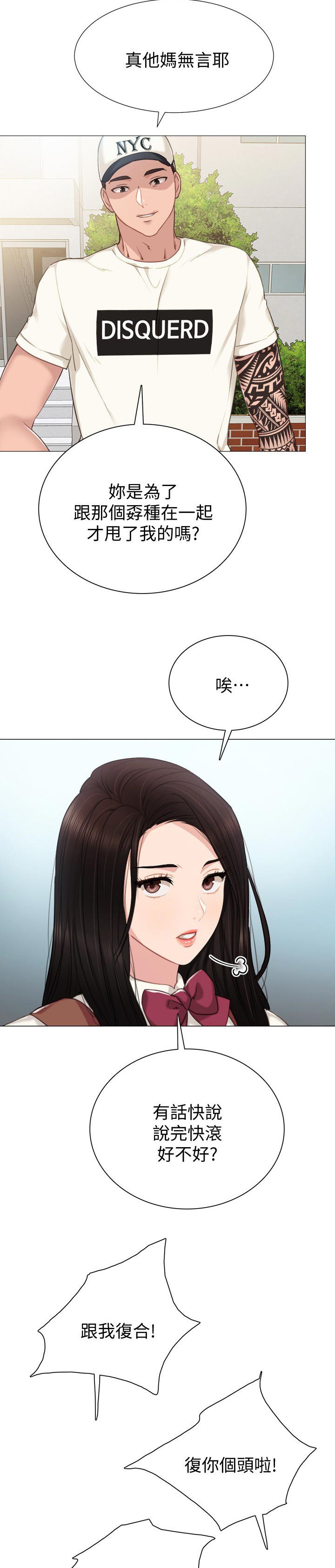 第72章：不是对手