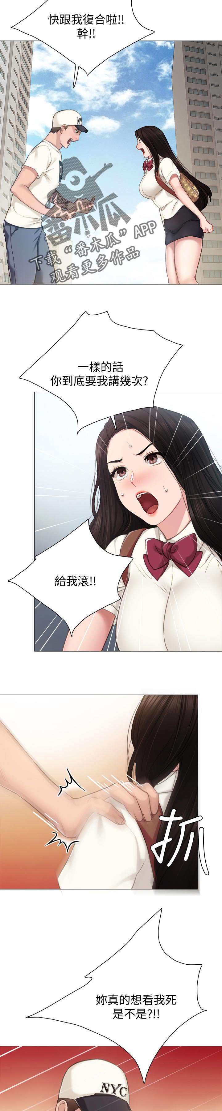 第72章：不是对手