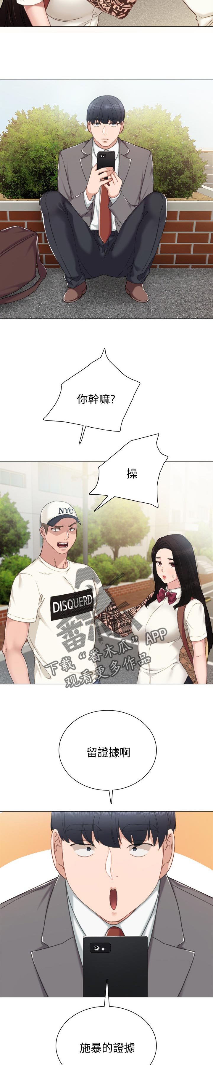 第72章：不是对手