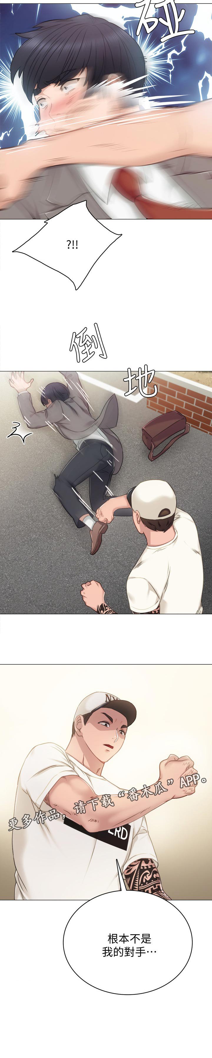 第72章：不是对手