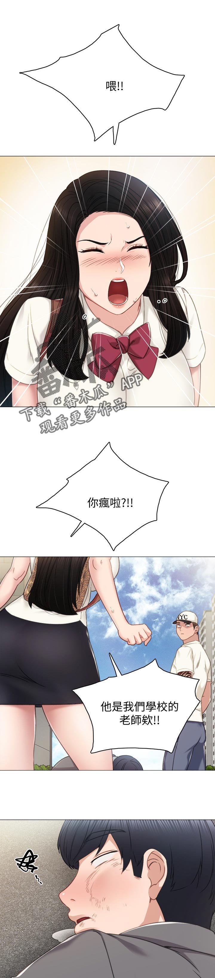 第73章：老师的模样