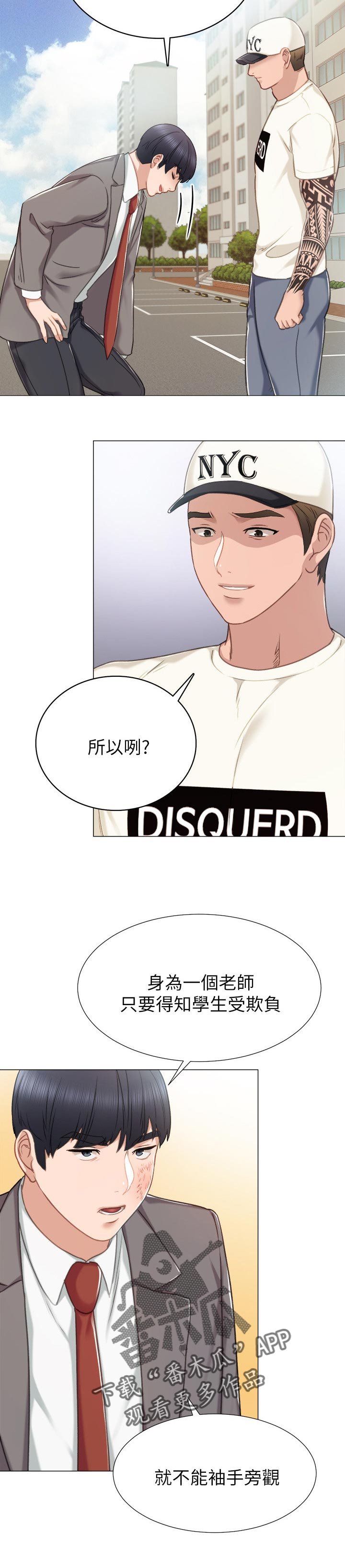 第73章：老师的模样