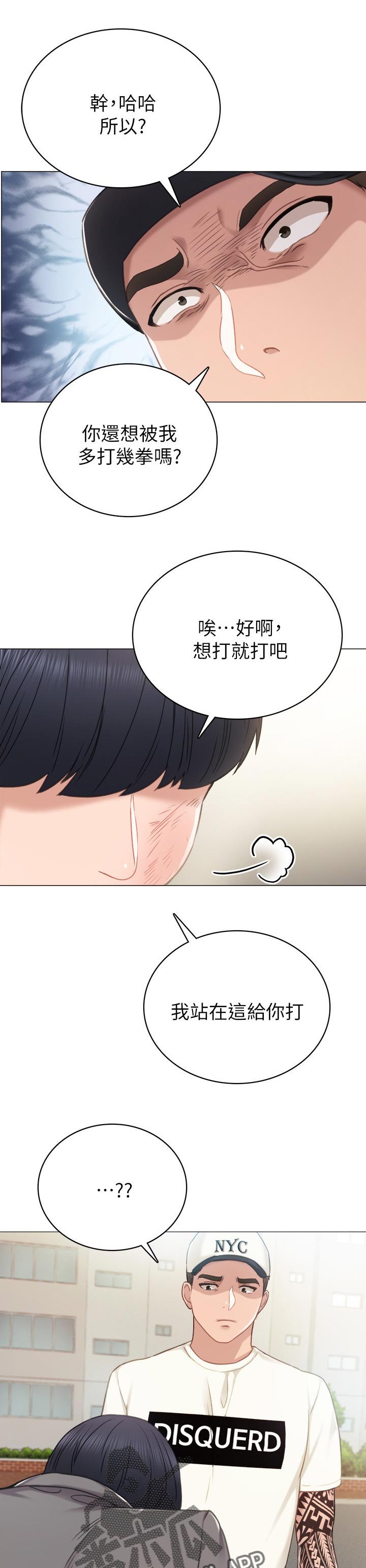 第73章：老师的模样