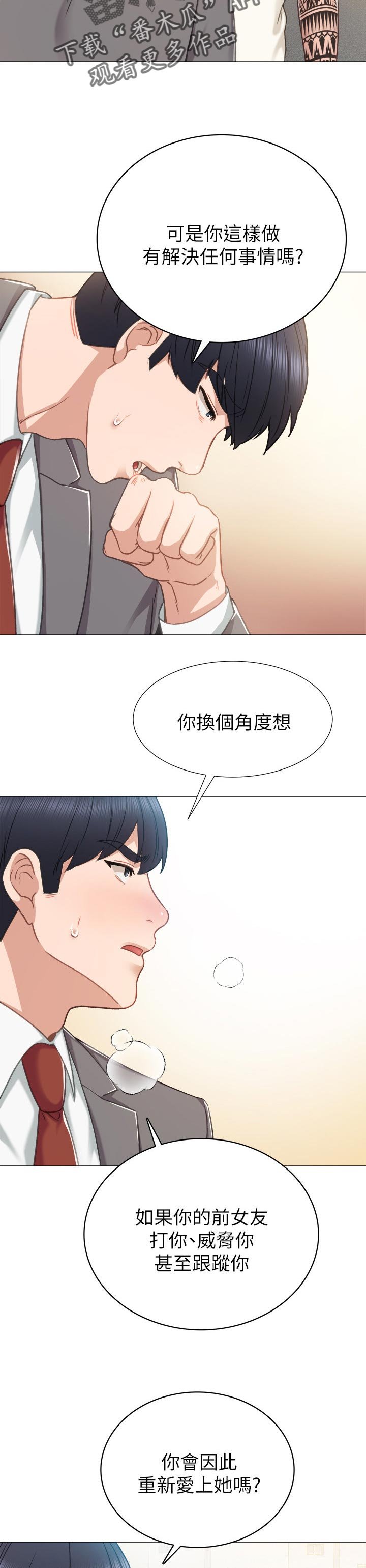 第73章：老师的模样