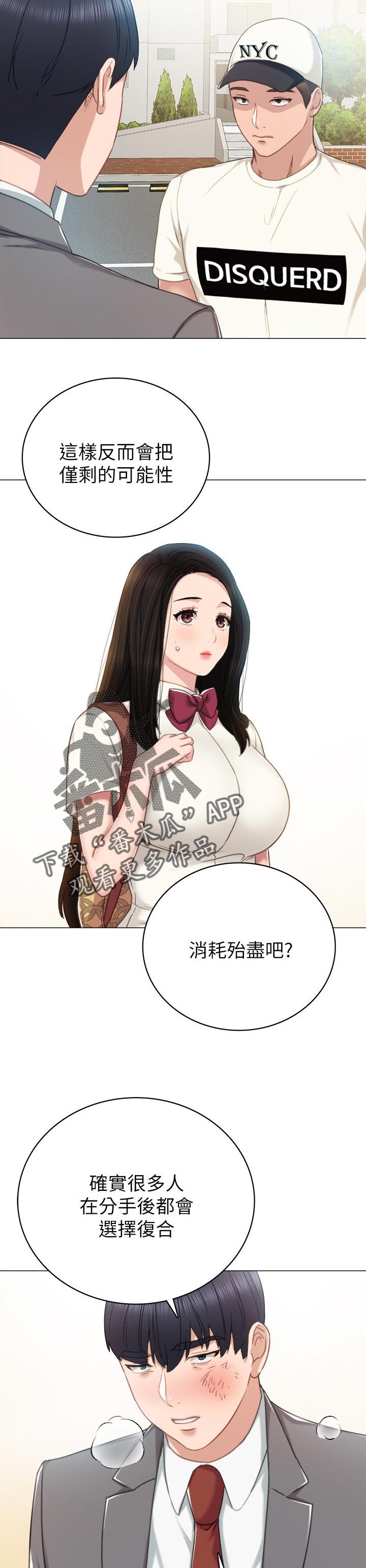 第73章：老师的模样