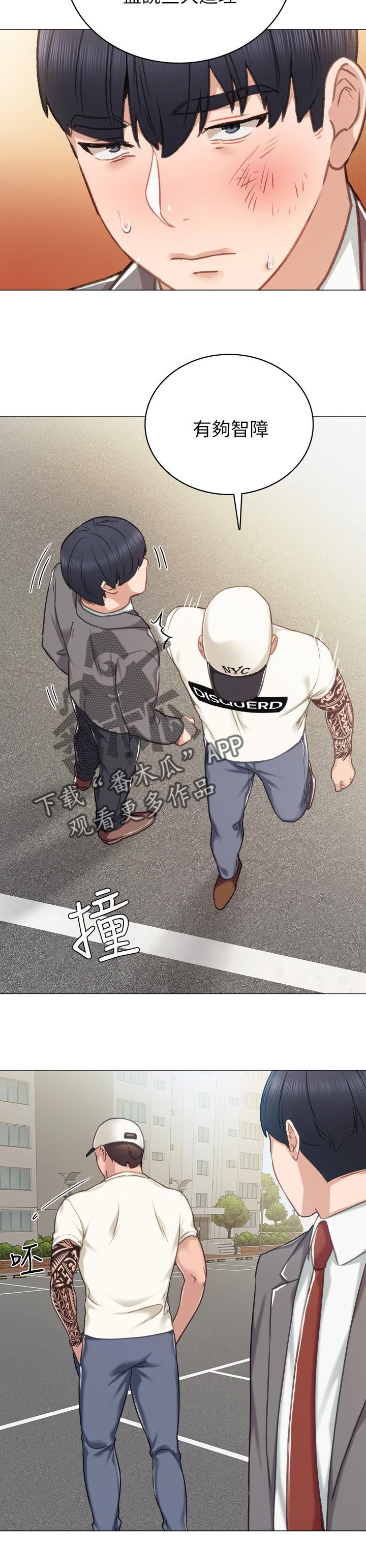 第73章：老师的模样