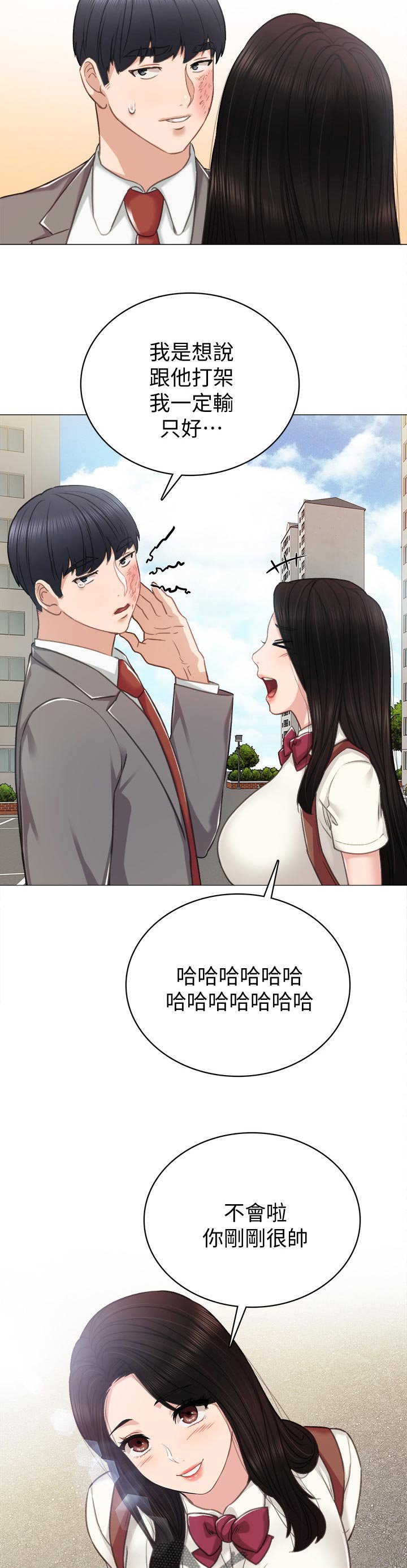 第73章：老师的模样