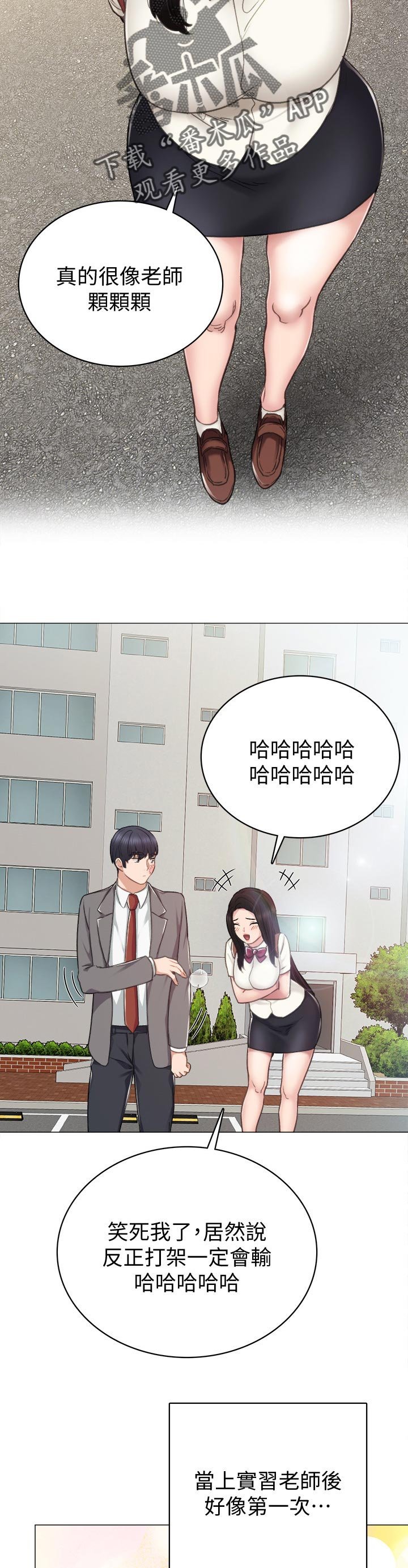 第73章：老师的模样