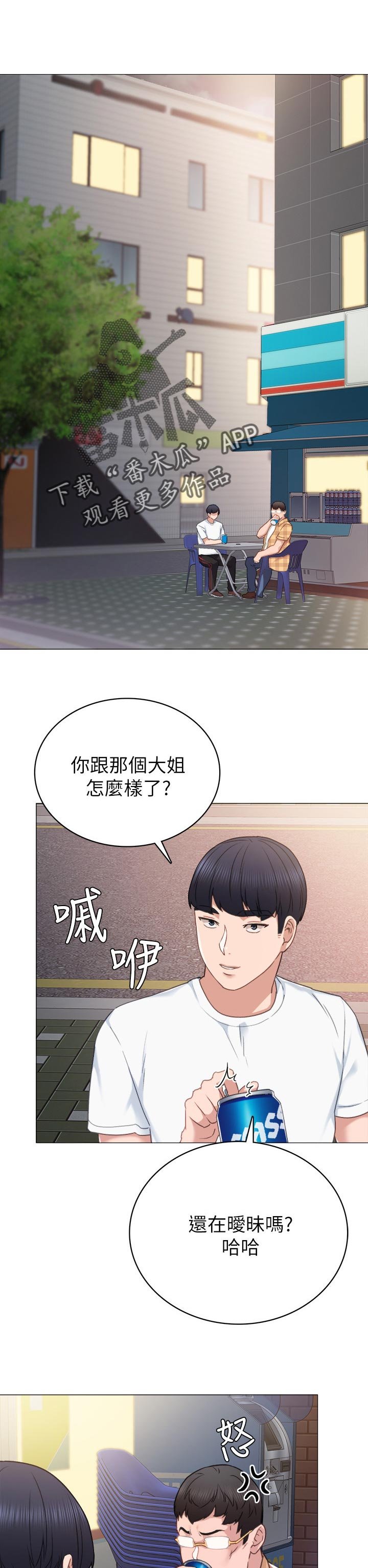第74章：威胁的声音