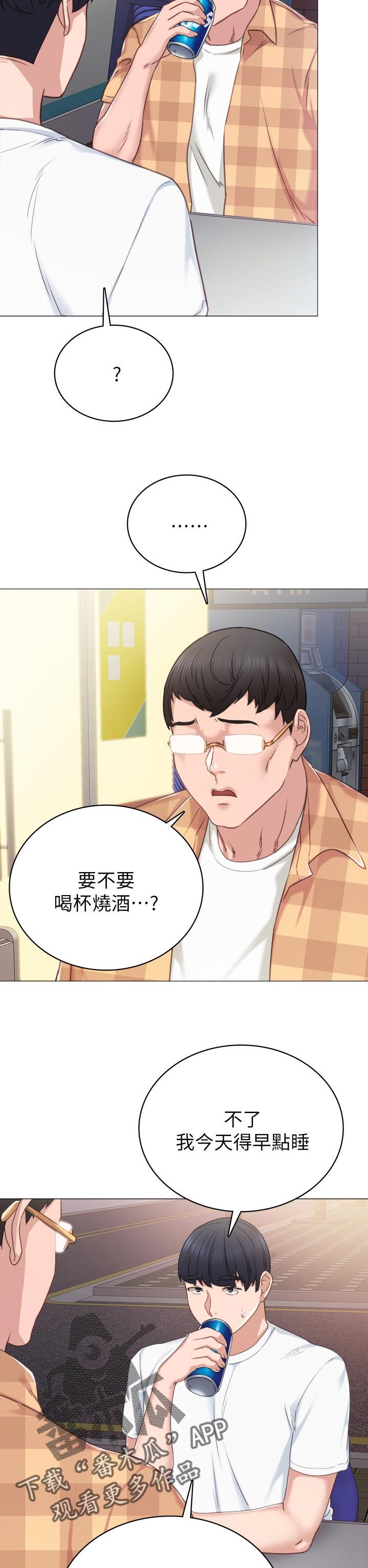 第74章：威胁的声音