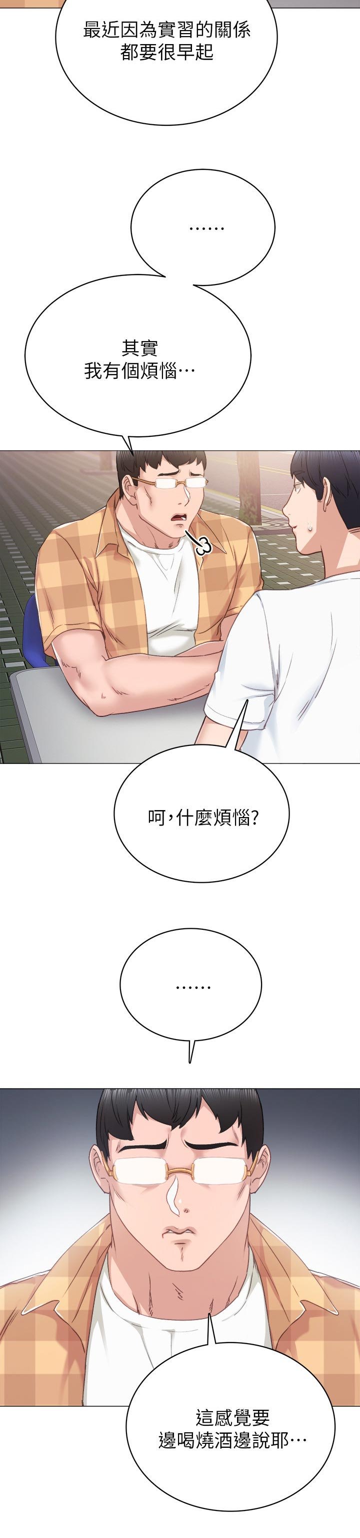 第74章：威胁的声音