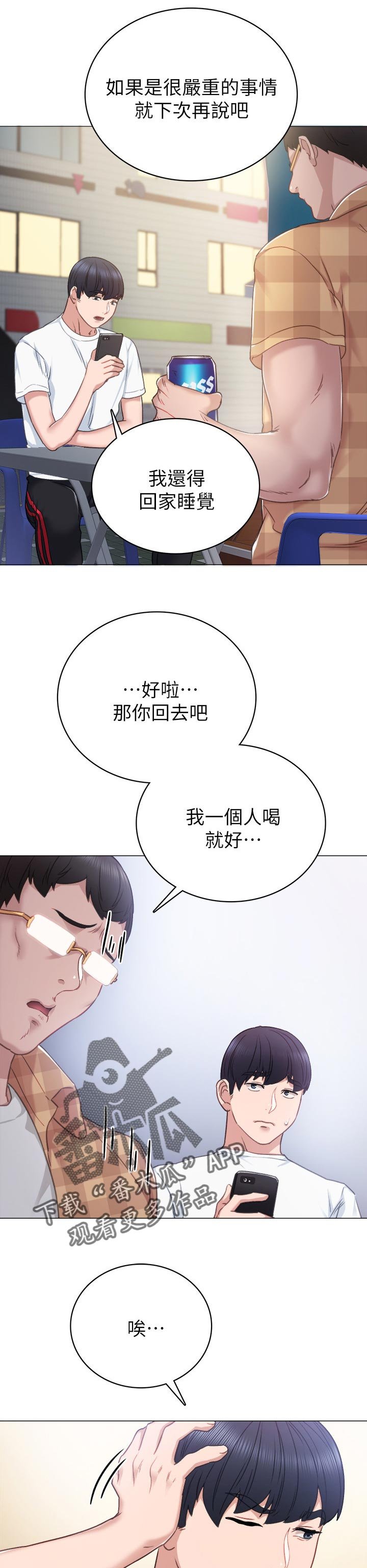 第74章：威胁的声音
