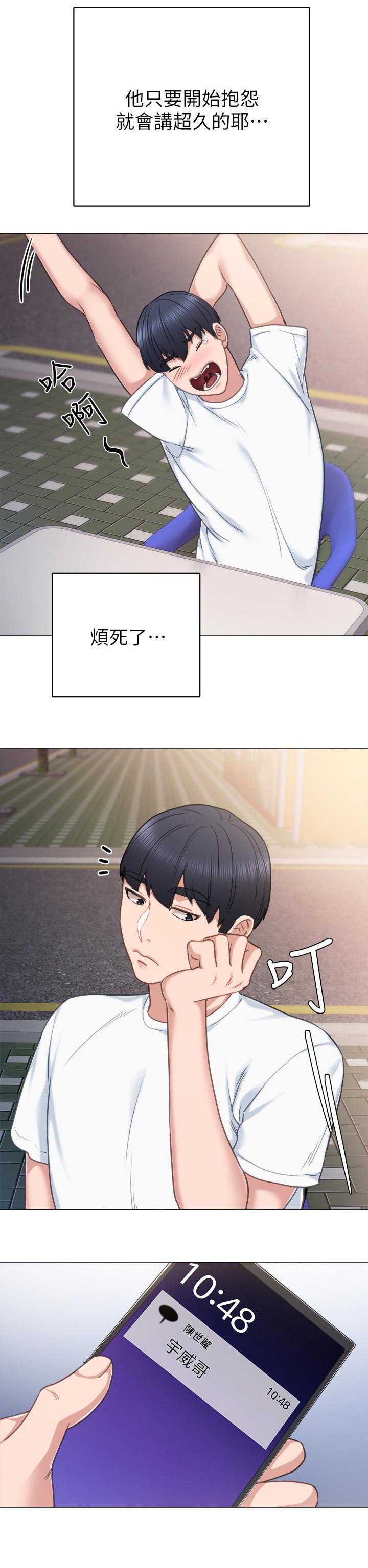 第74章：威胁的声音