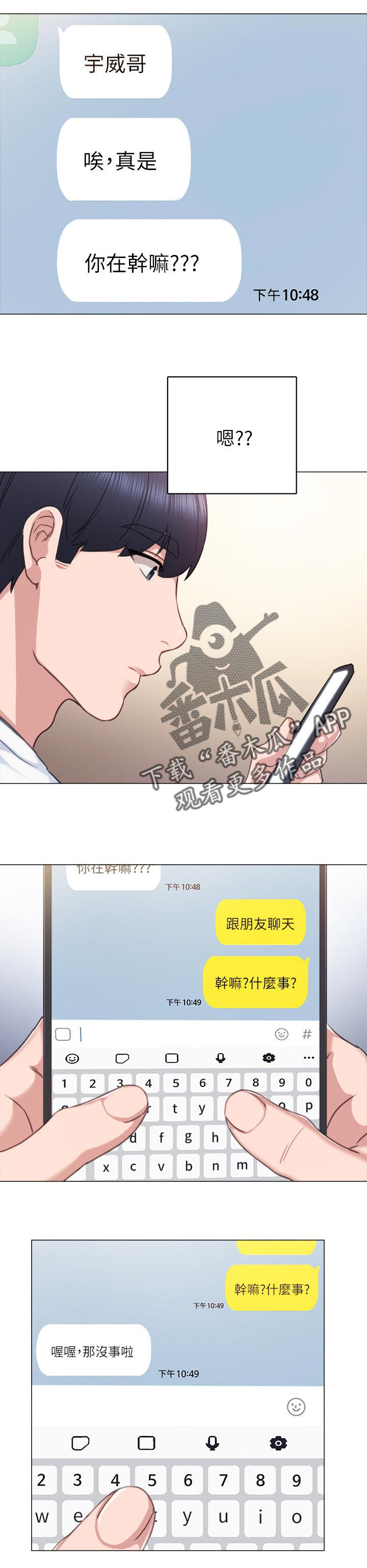第74章：威胁的声音