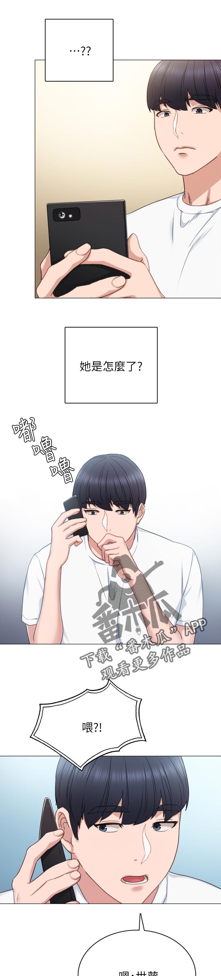第74章：威胁的声音