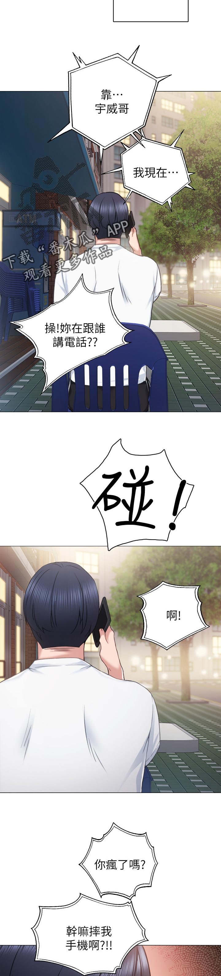 第74章：威胁的声音