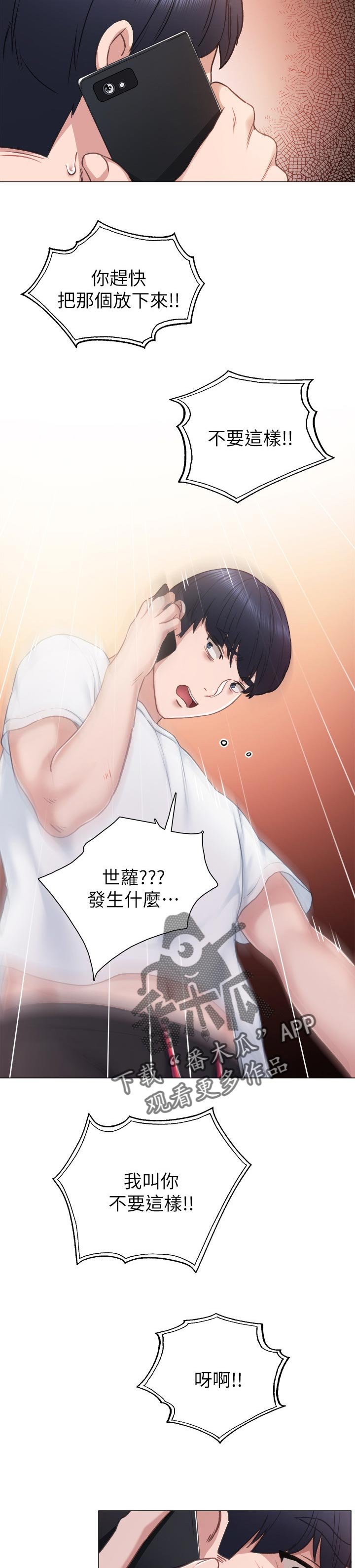 第74章：威胁的声音
