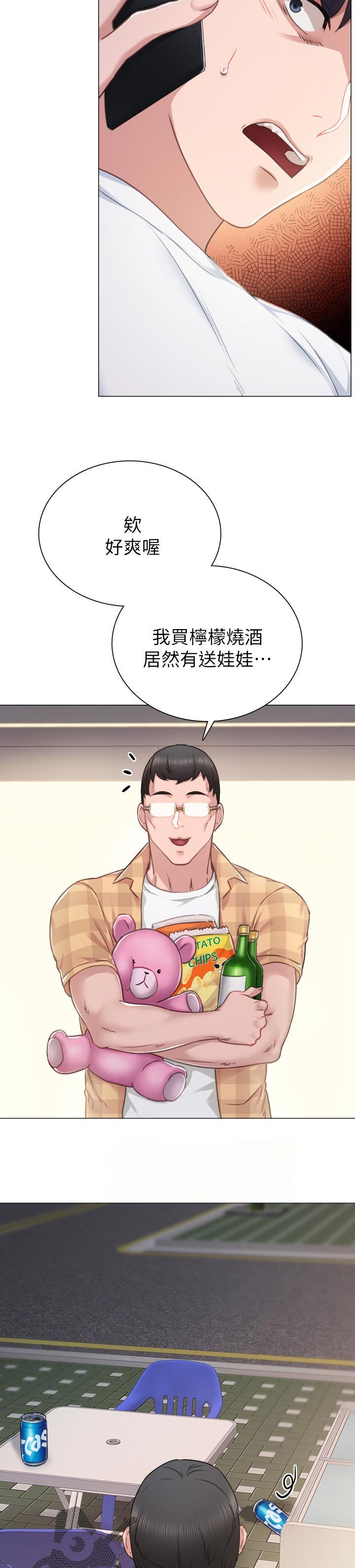 第74章：威胁的声音