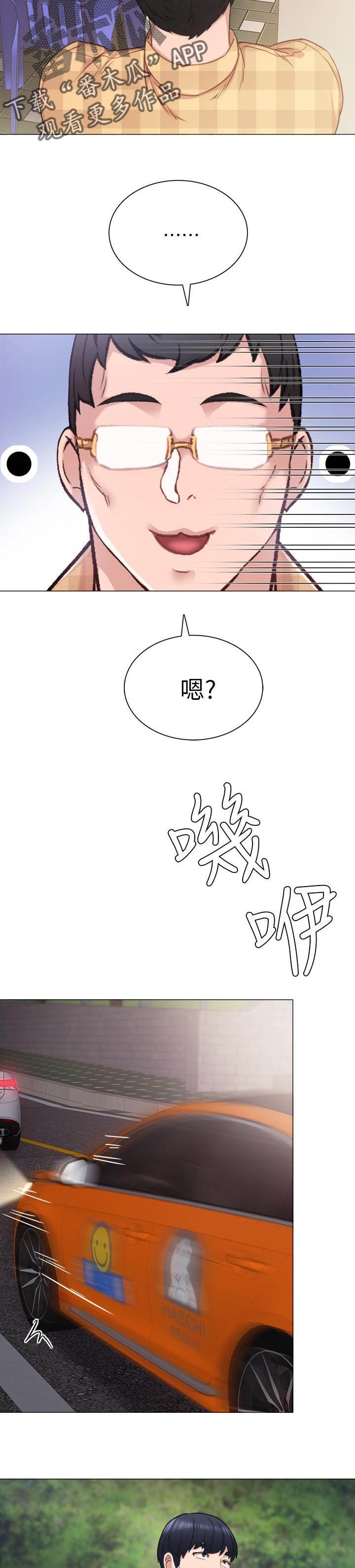 第74章：威胁的声音