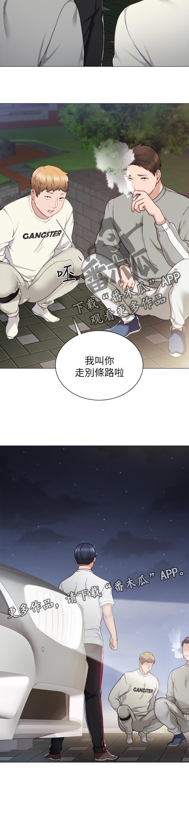 第74章：威胁的声音