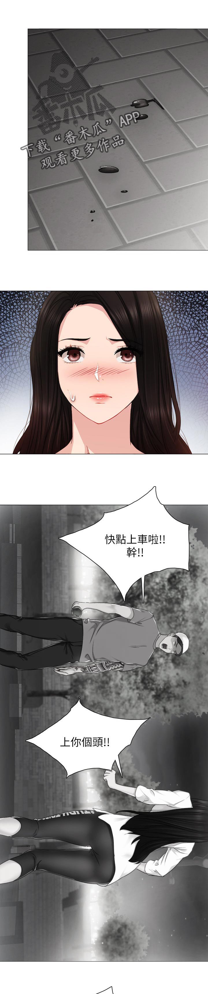 第75章：再次冲突