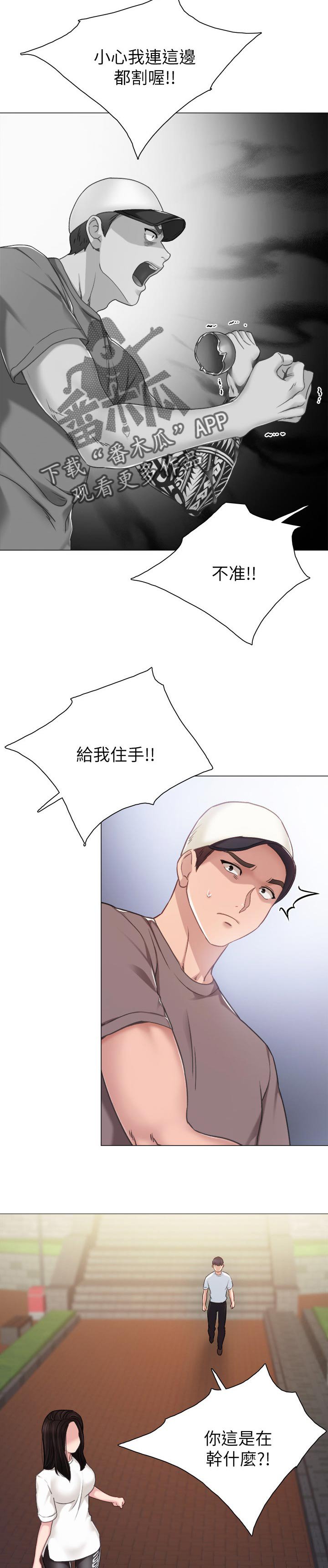 第75章：再次冲突