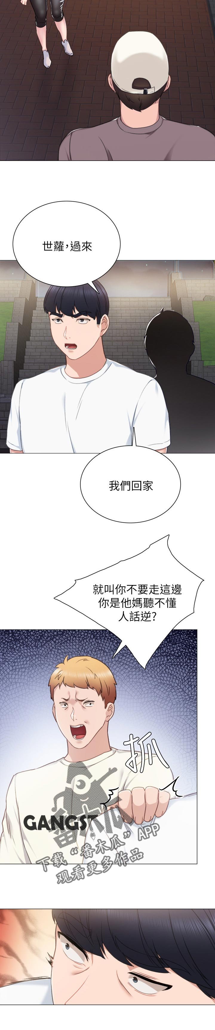 第75章：再次冲突