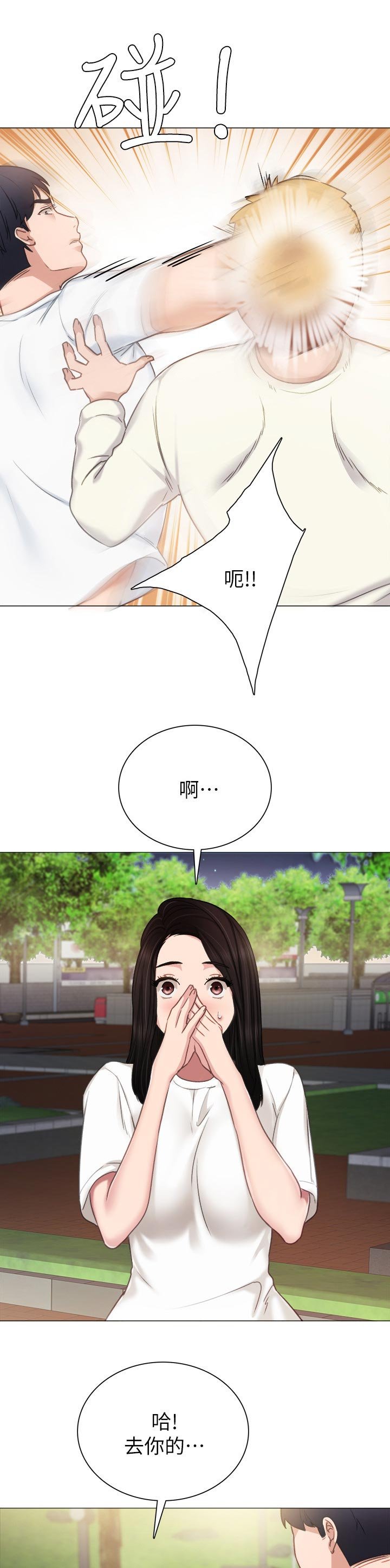 第75章：再次冲突