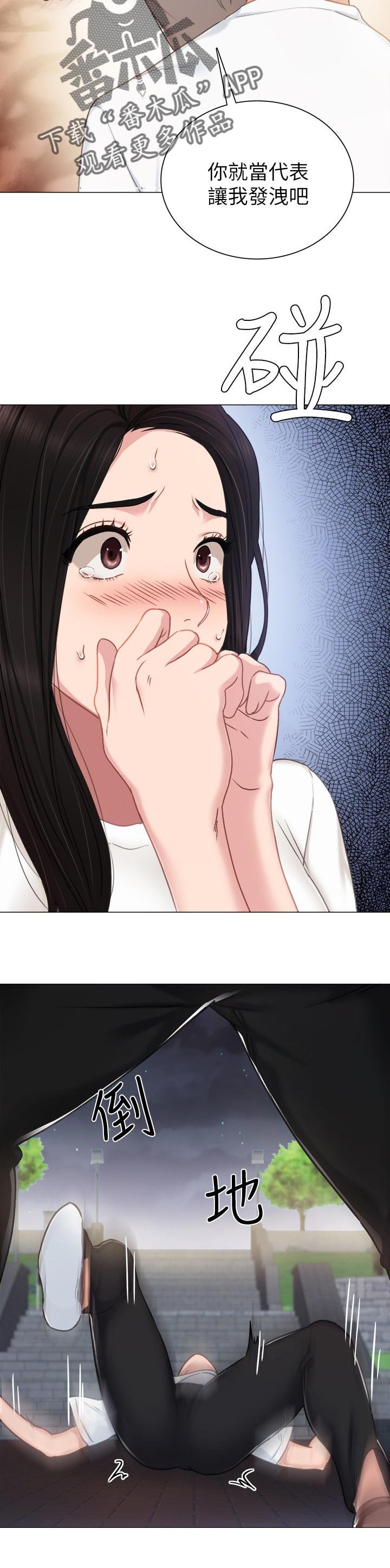第75章：再次冲突