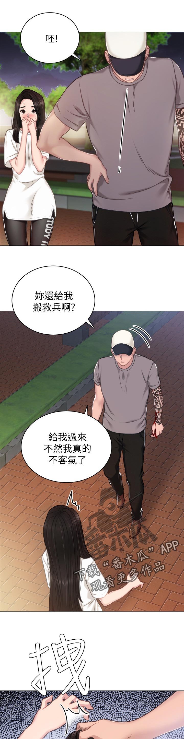 第75章：再次冲突