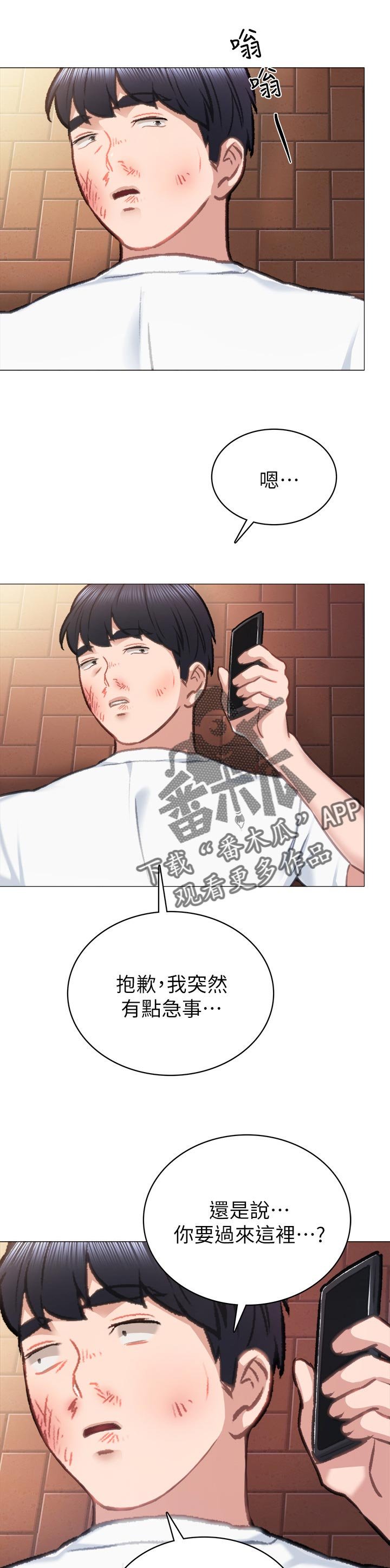 第75章：再次冲突