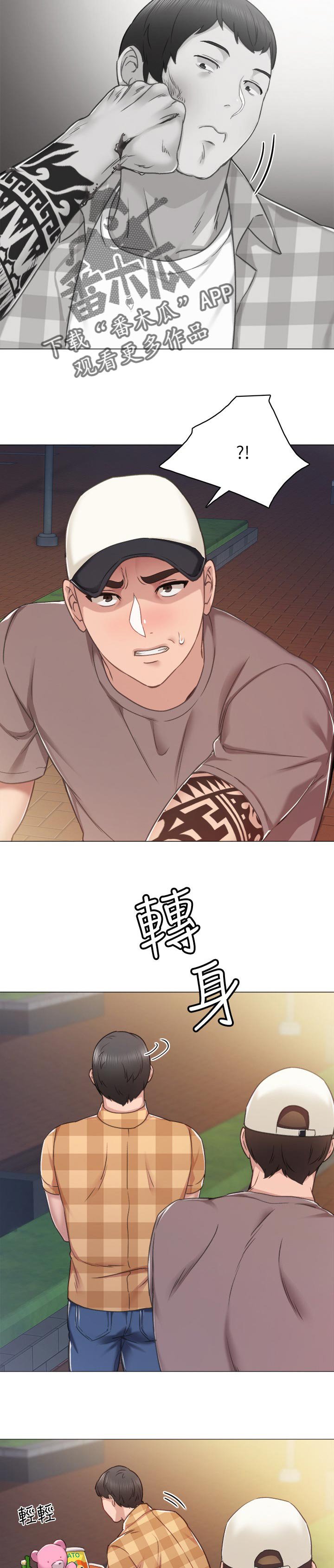 第76章：出手