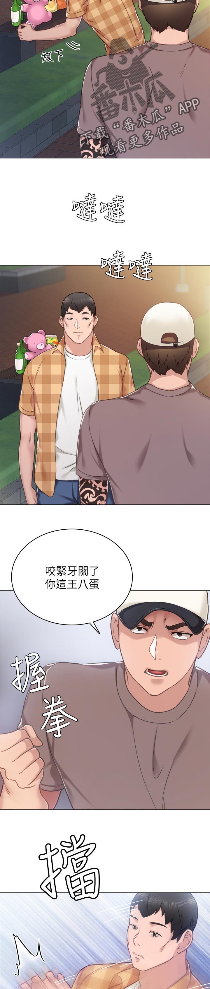 第76章：出手