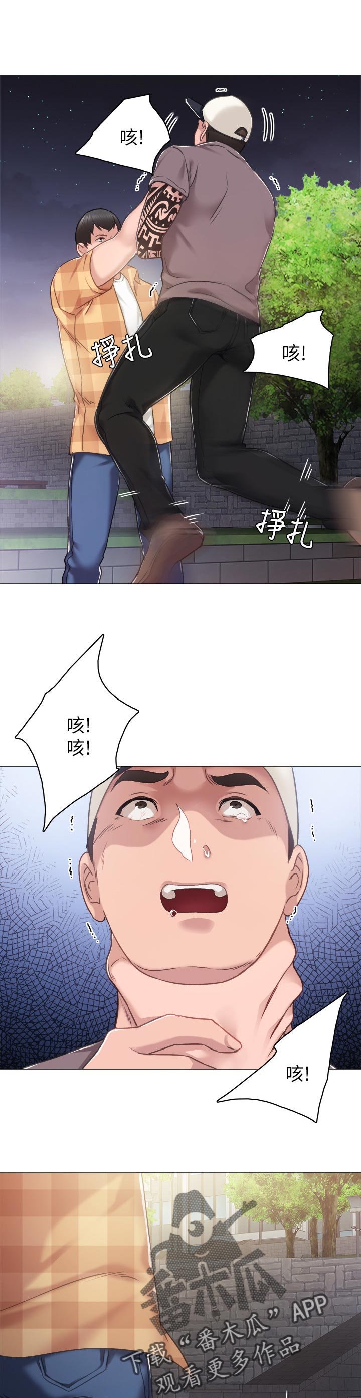 第76章：出手