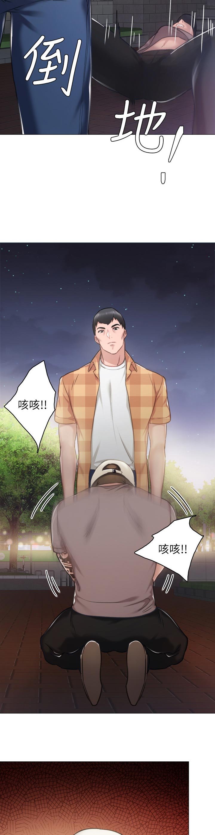 第76章：出手