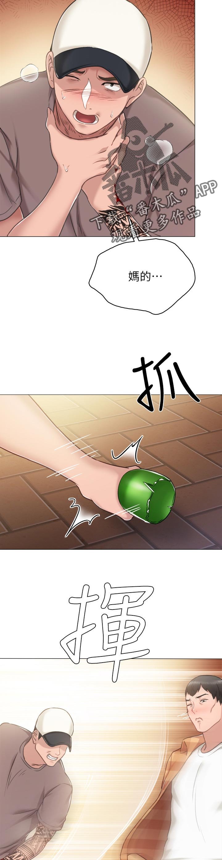 第76章：出手