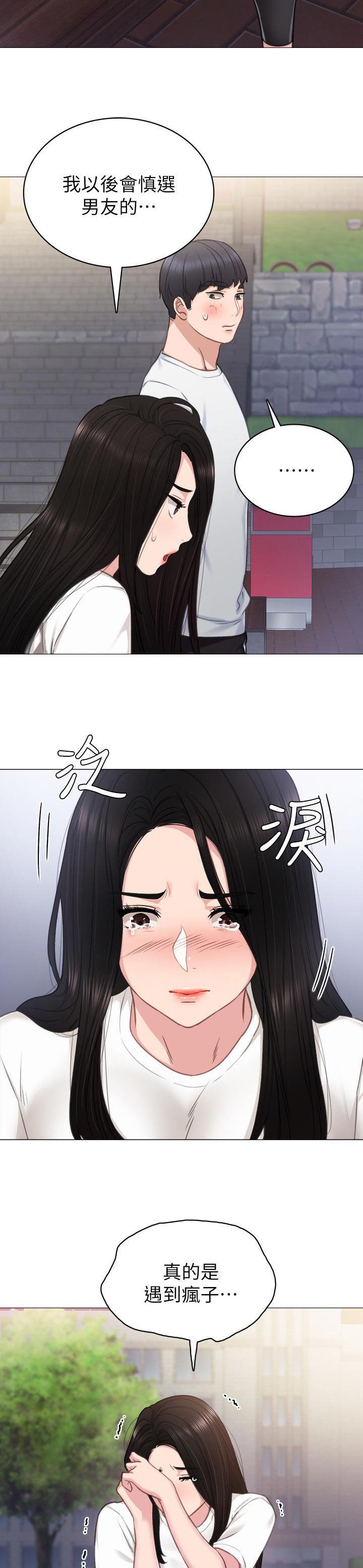 第77章：手机内容