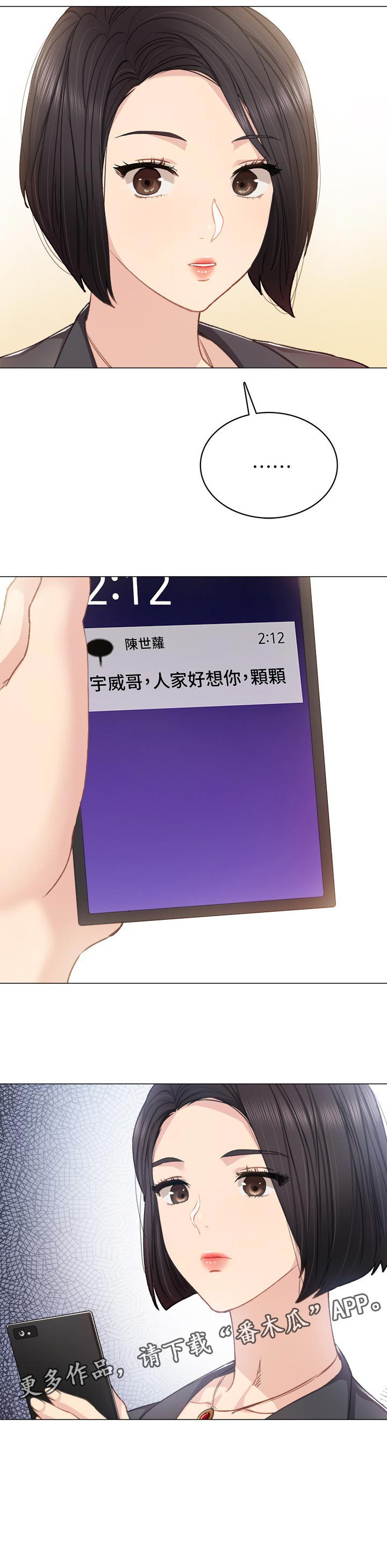 第77章：手机内容