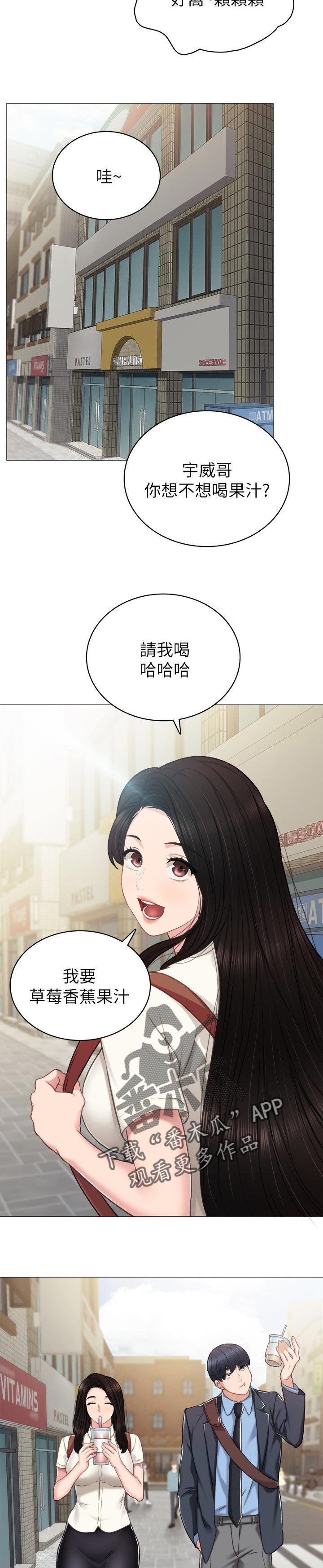 第78章：请求出去玩